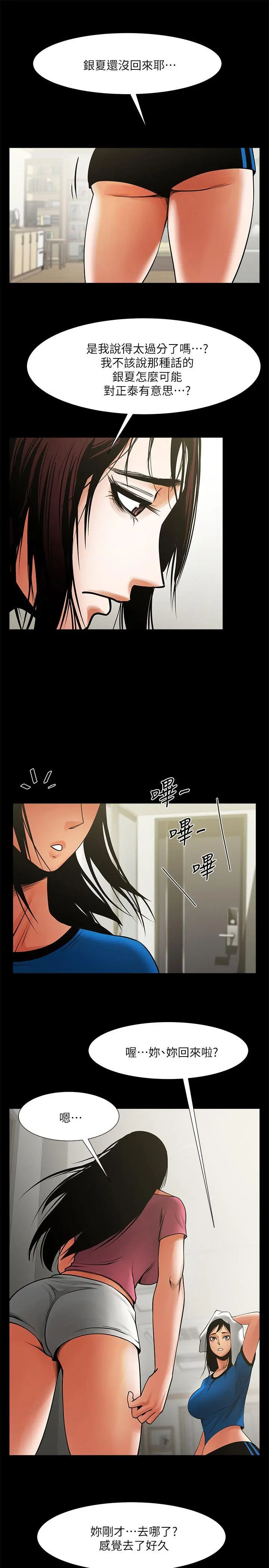 第23話