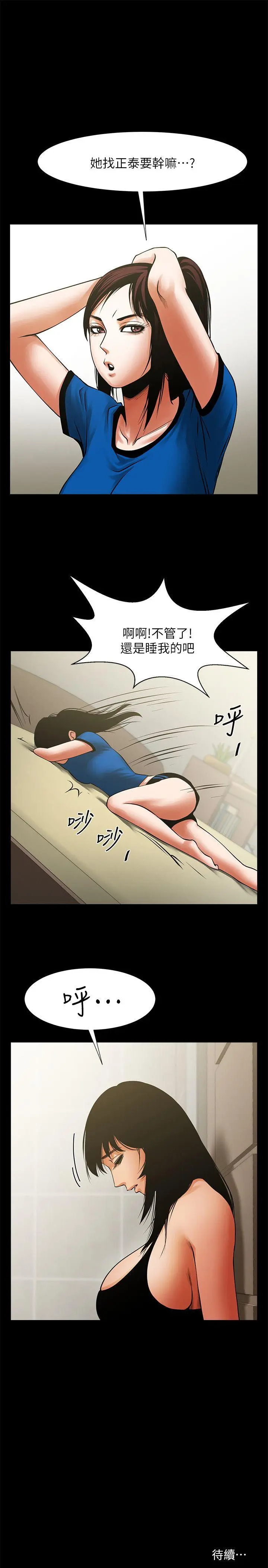 第23話