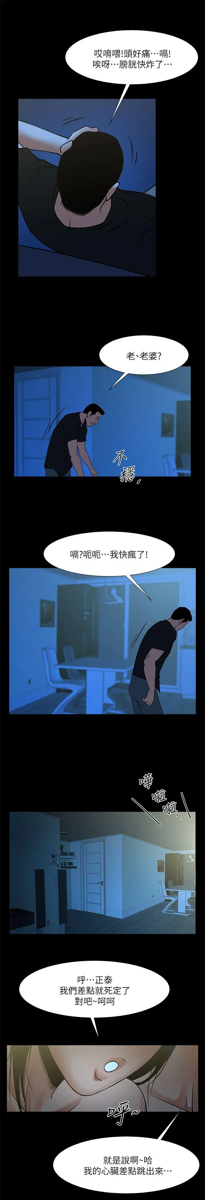 第23話