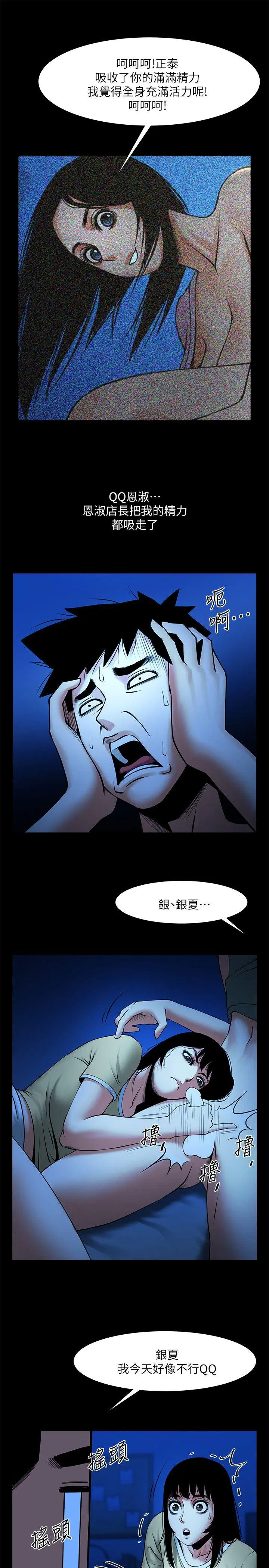 第24話