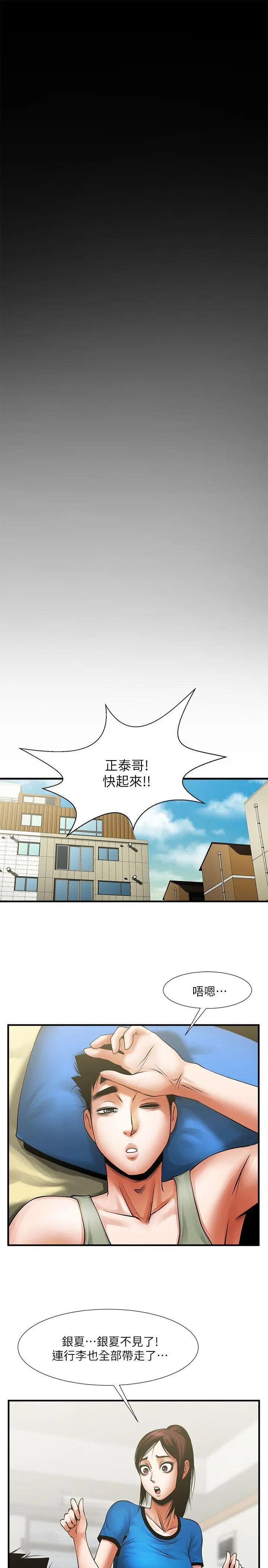 第24話