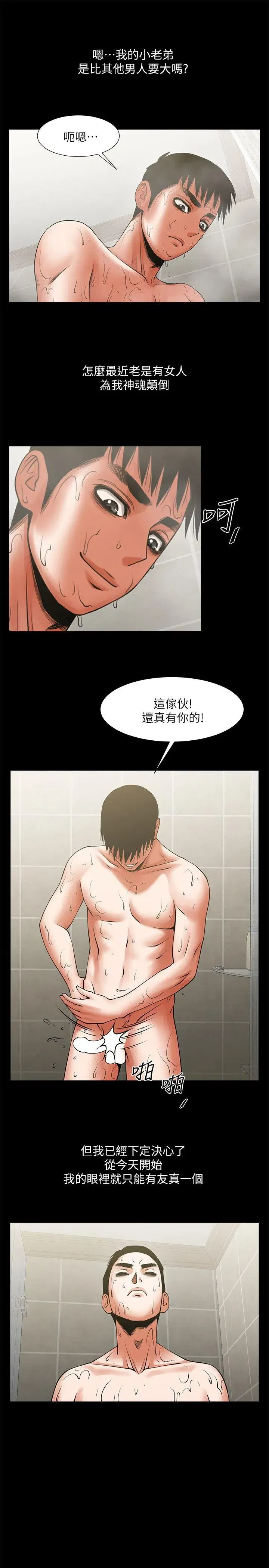 第24話