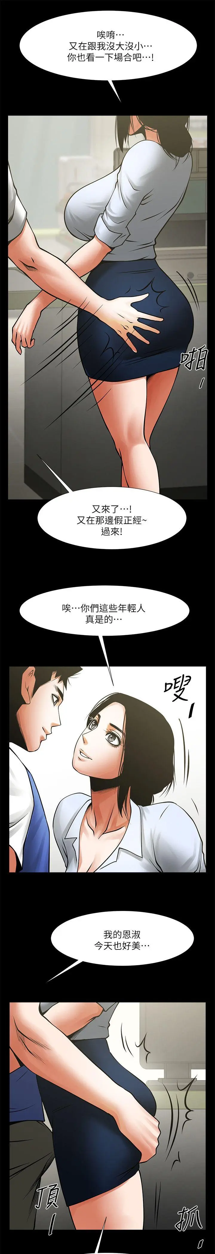 第25話