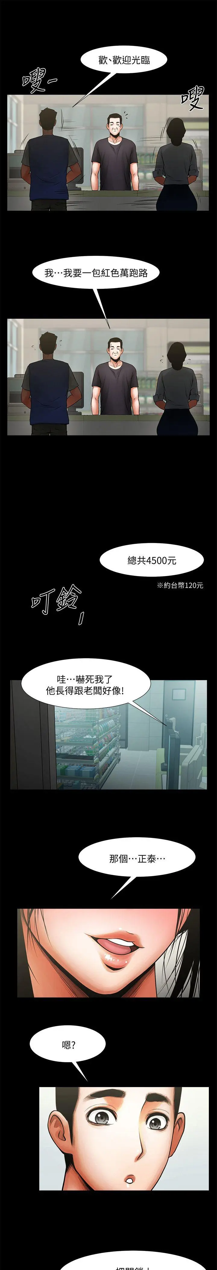 第25話
