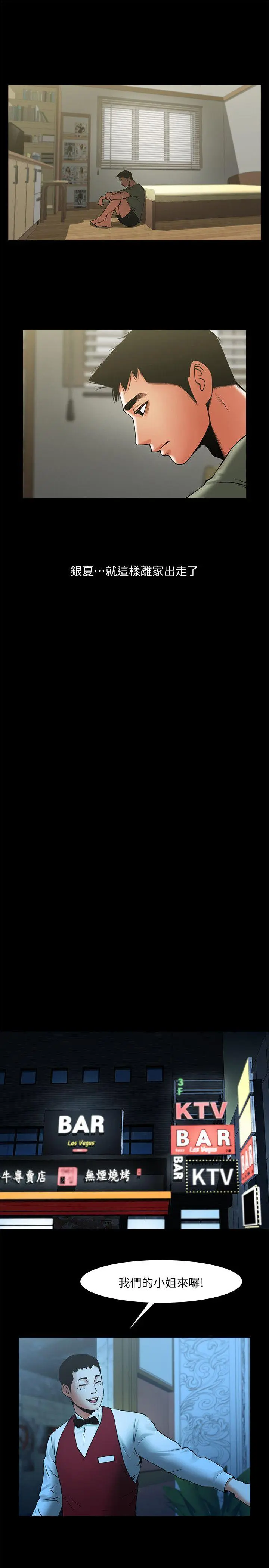 第25話