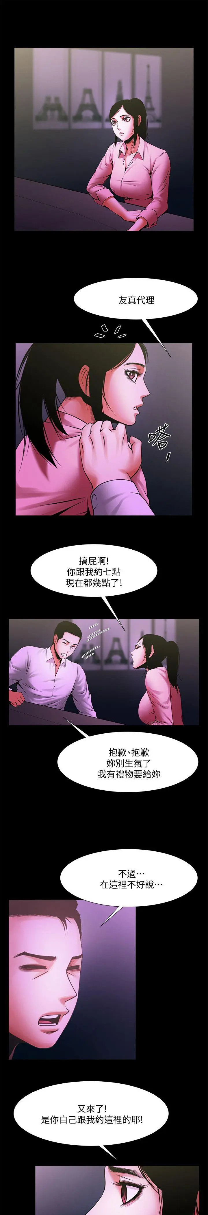 第26話