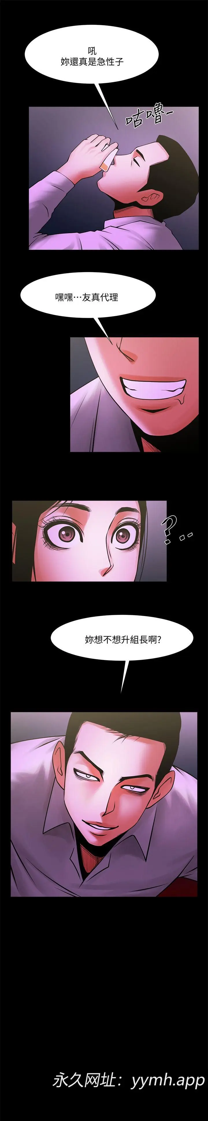 第26話