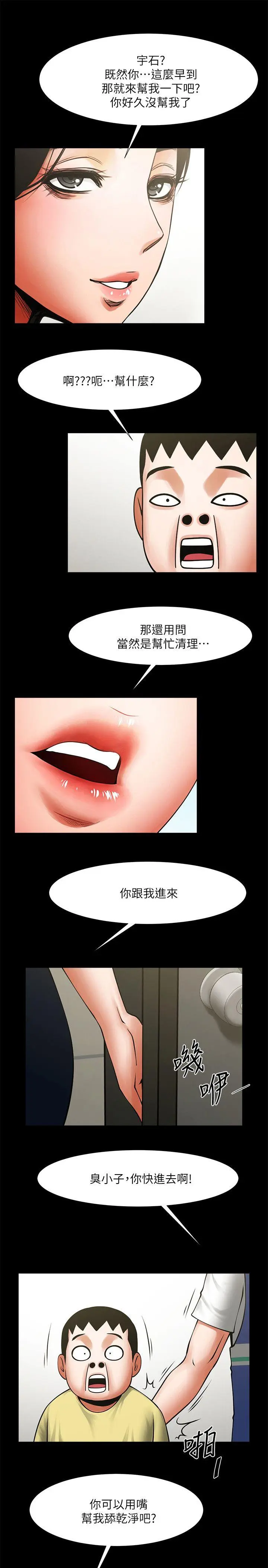 第28話