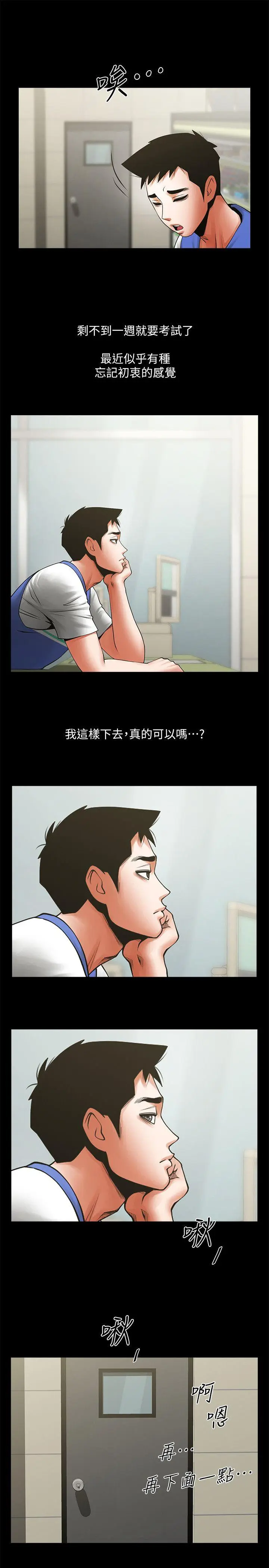 第28話