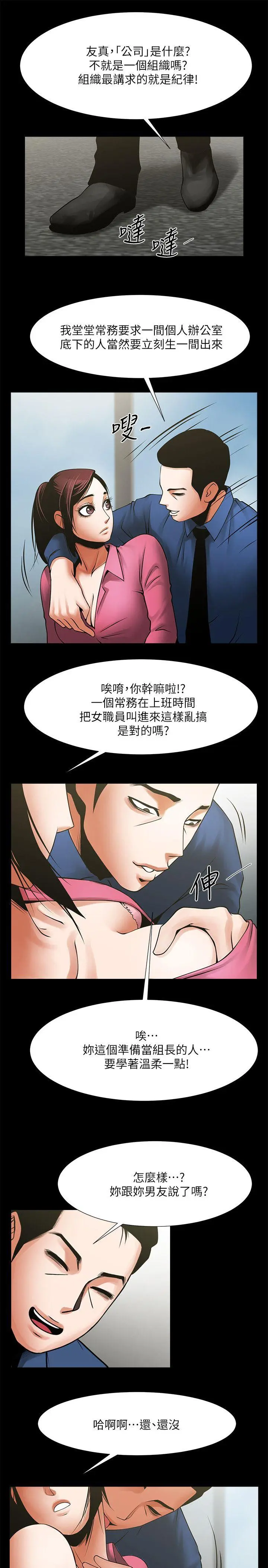 第28話