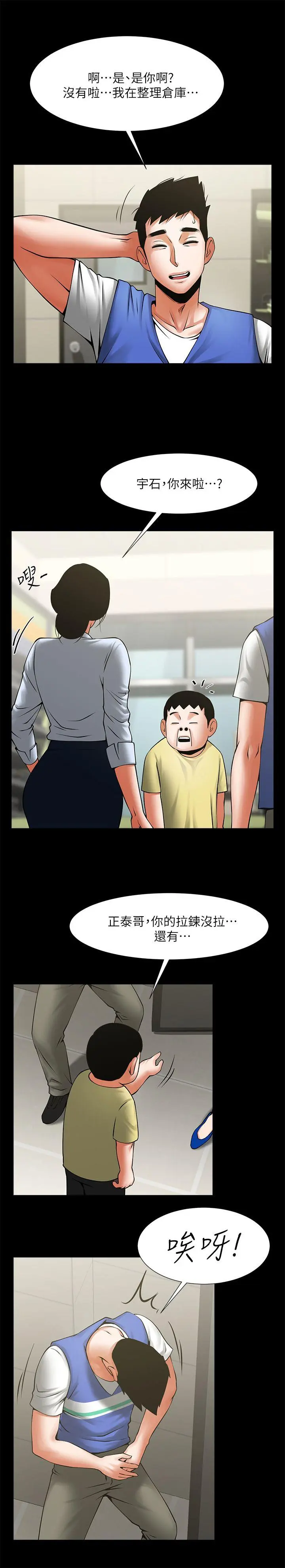 第28話