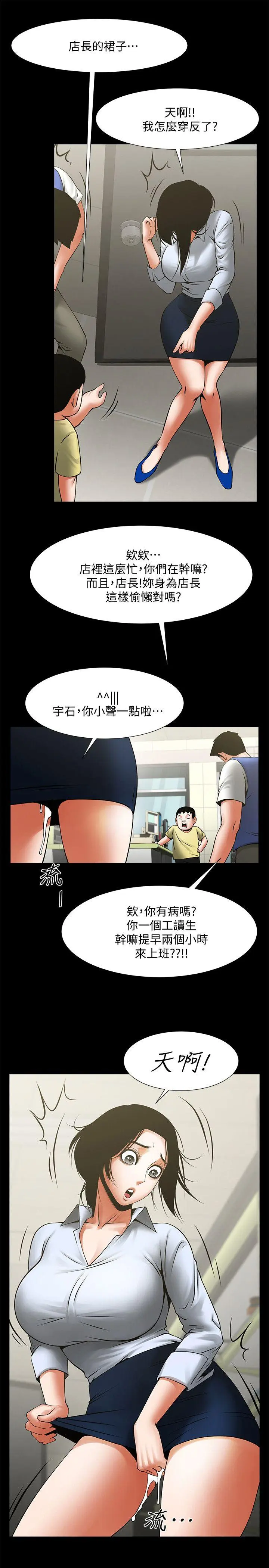 第28話