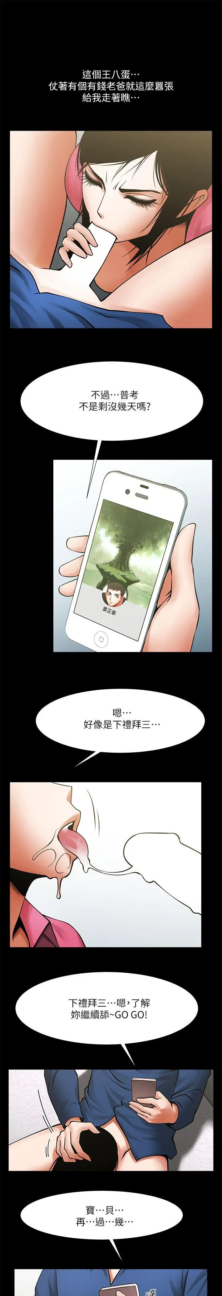 第29話