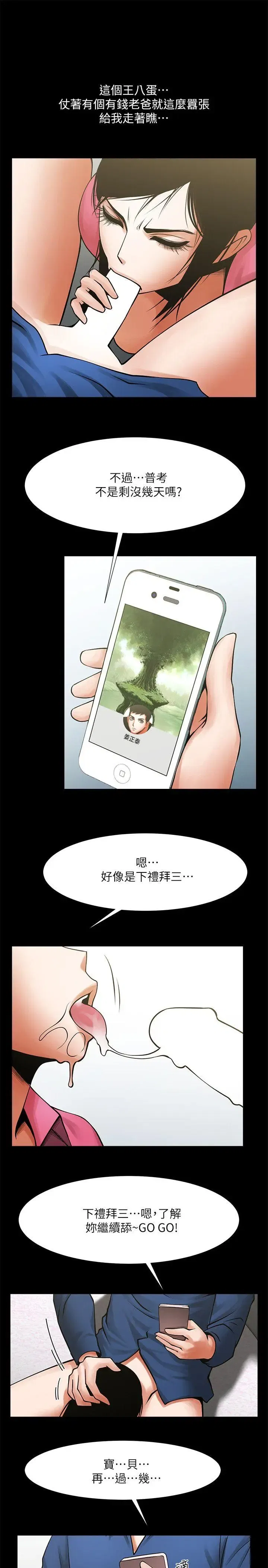 第29話