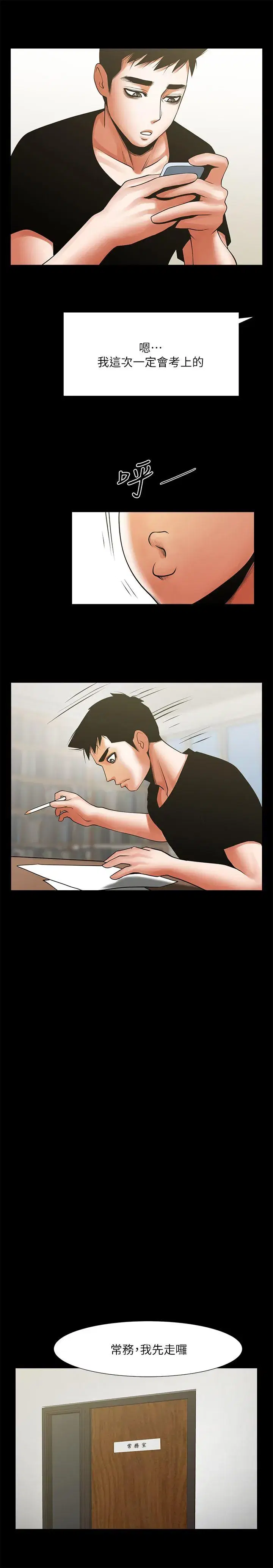 第29話