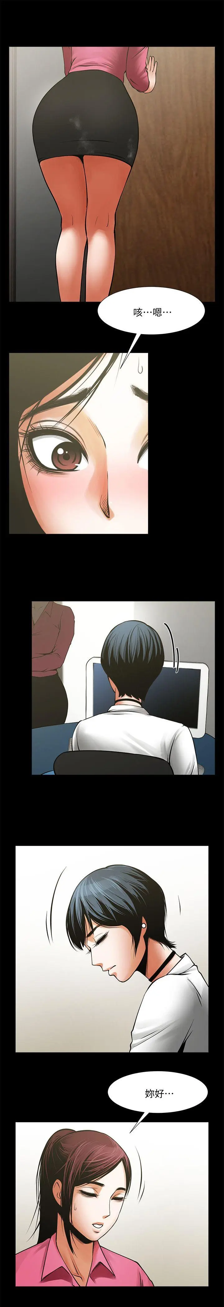 第29話