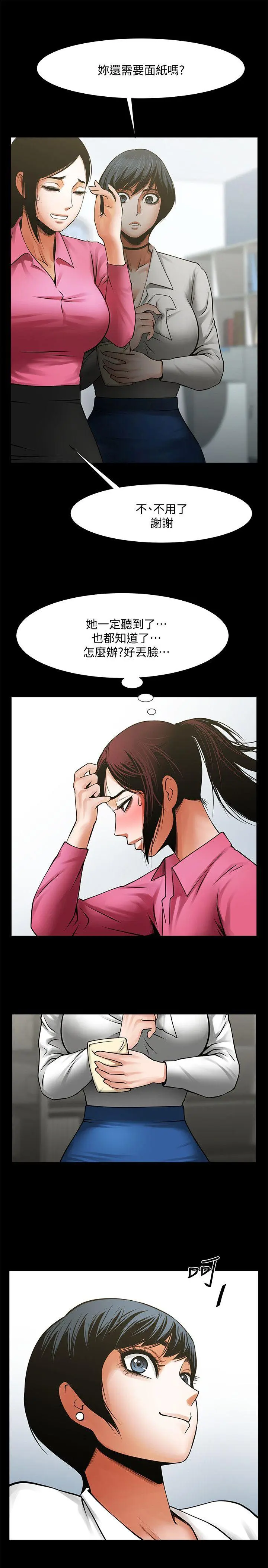 第29話