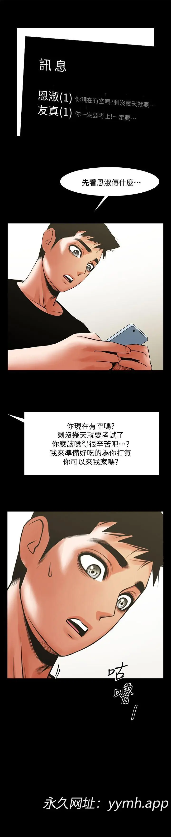 第29話