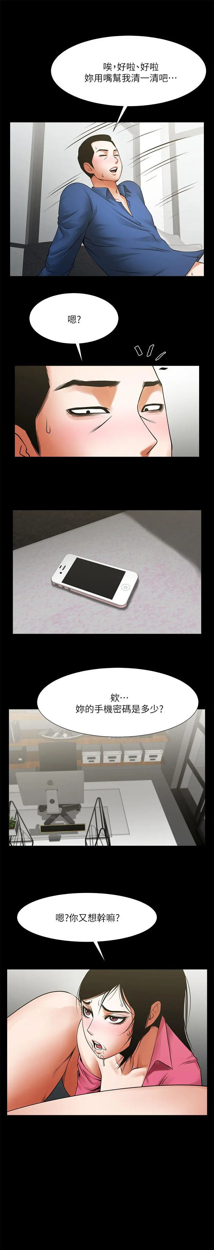 第29話