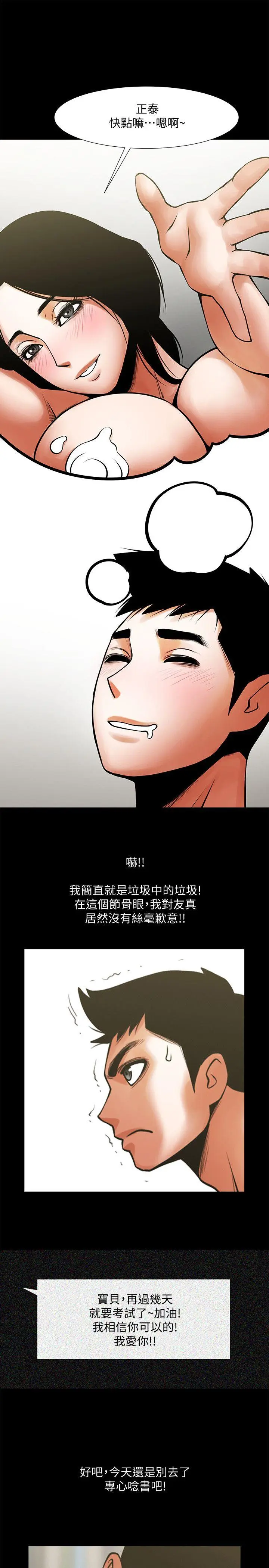 第30話
