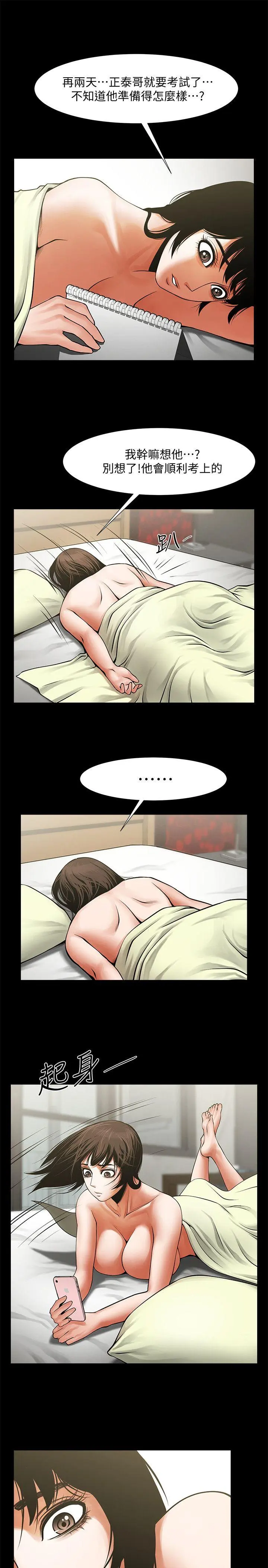 第30話