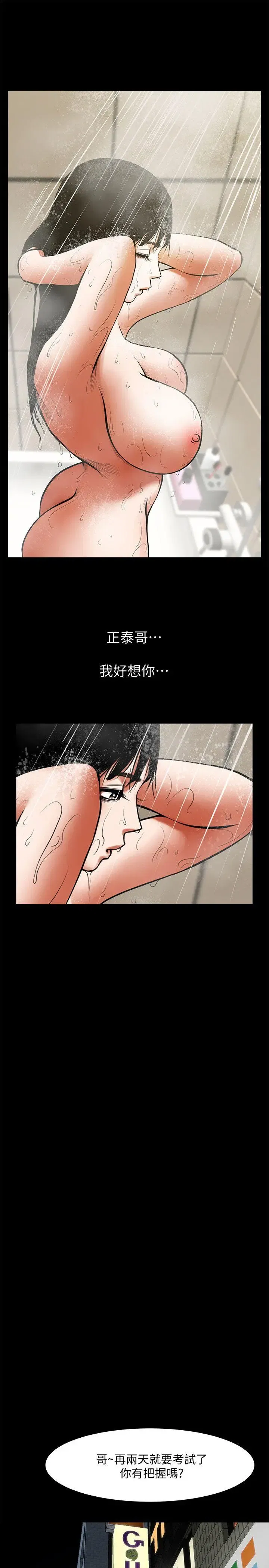 第30話