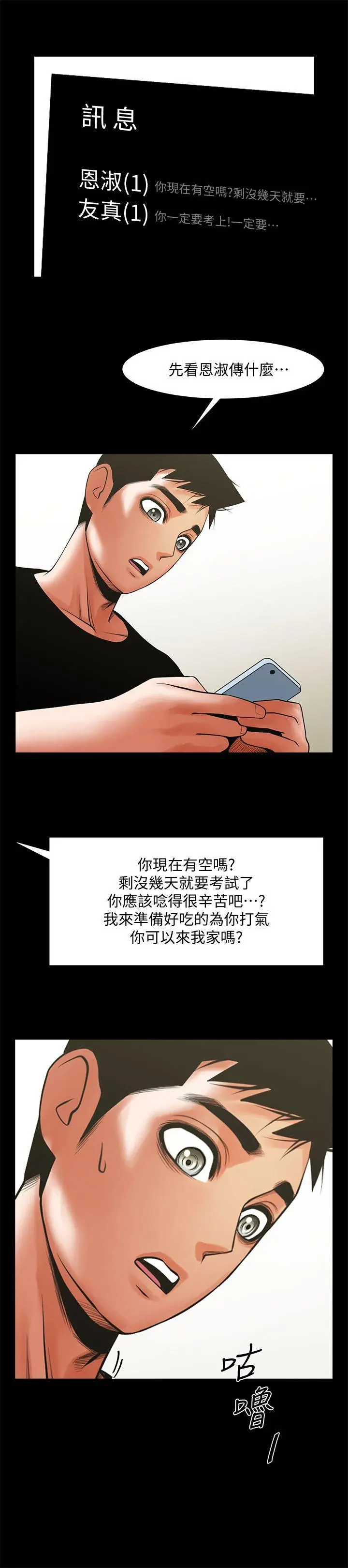 第30話