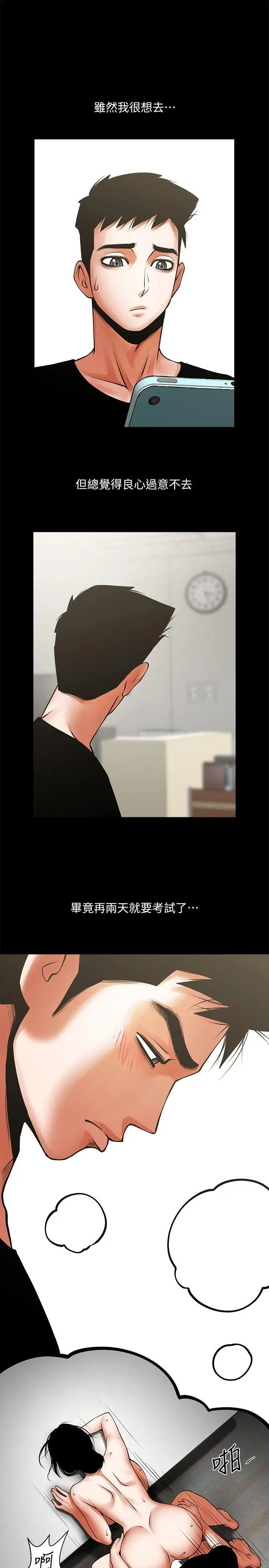 第30話