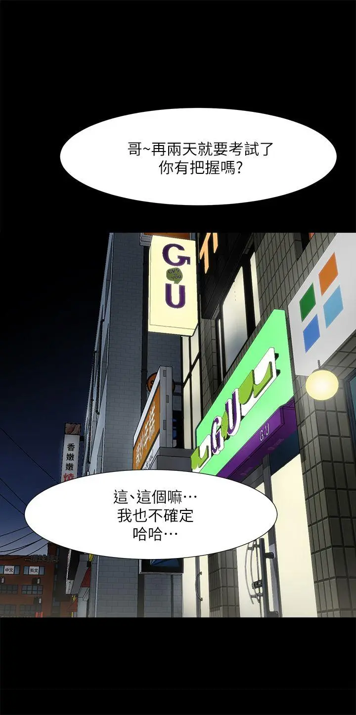第31話