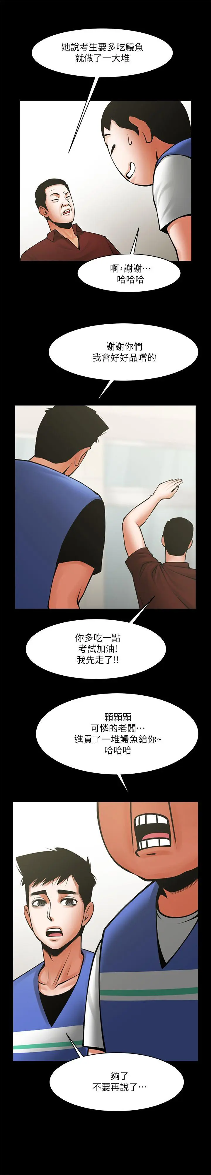 第31話