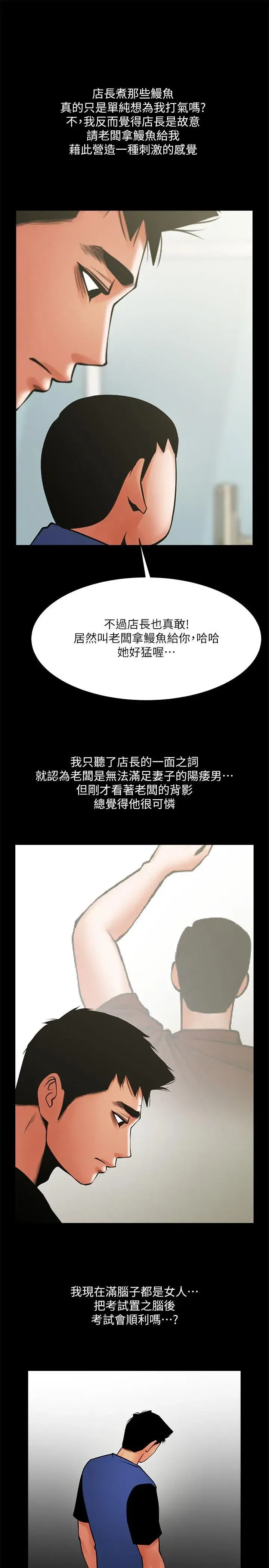 第31話