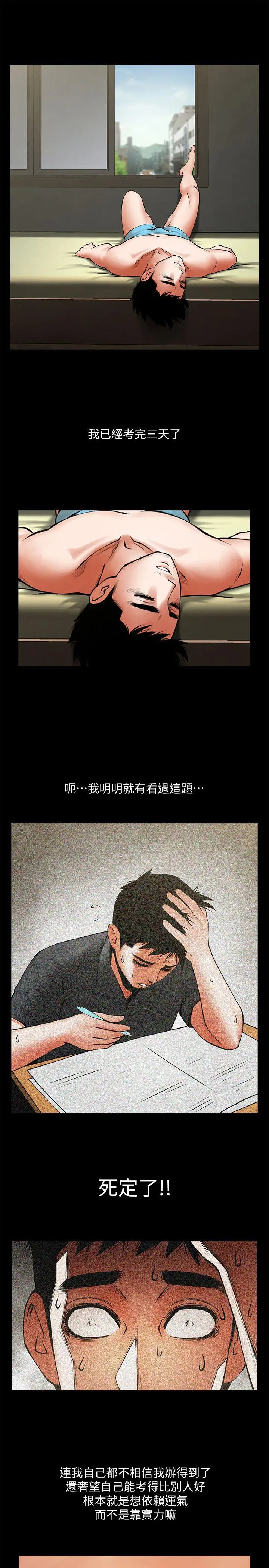 第31話