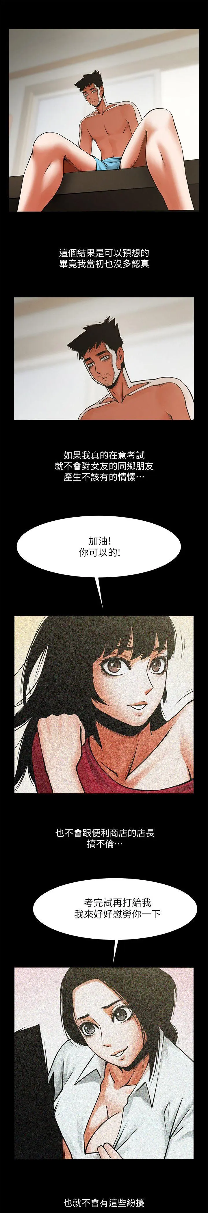第31話
