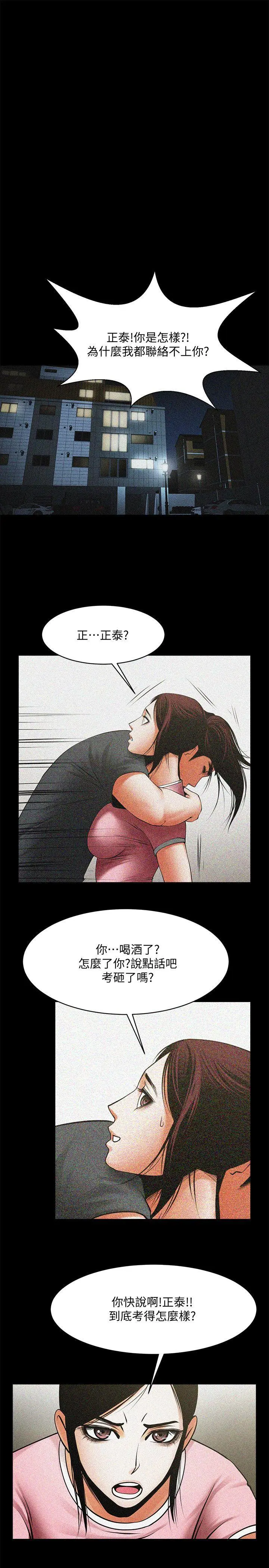 第31話
