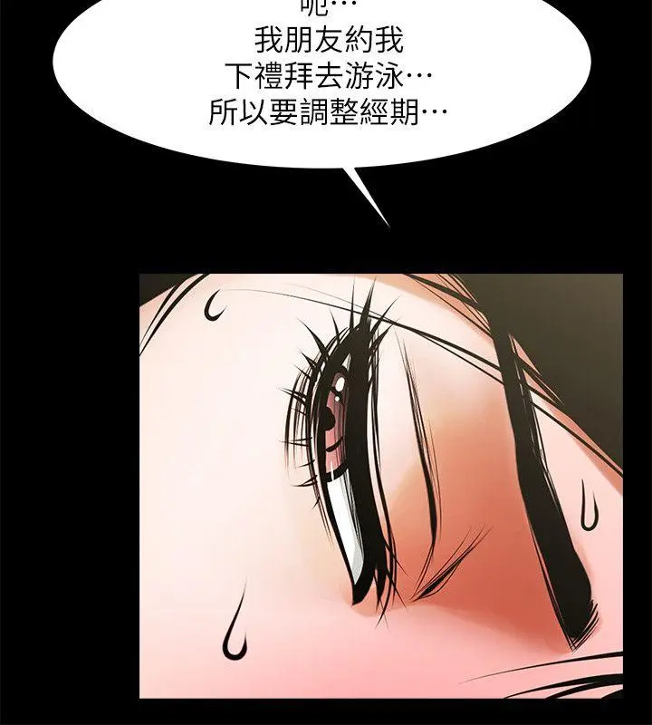 第31話