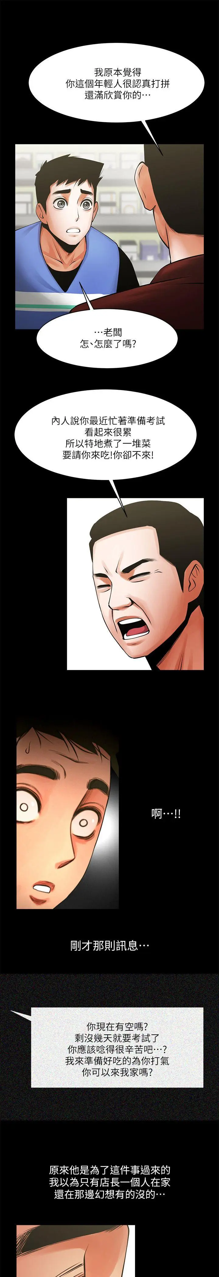 第31話