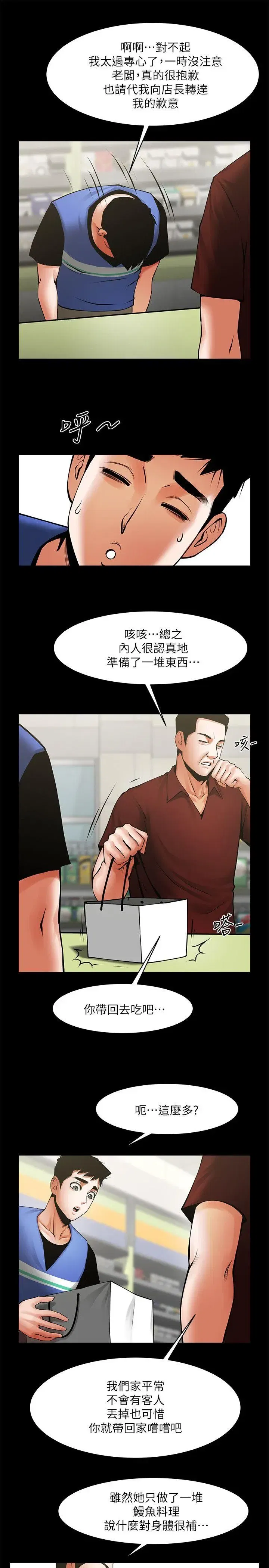第31話