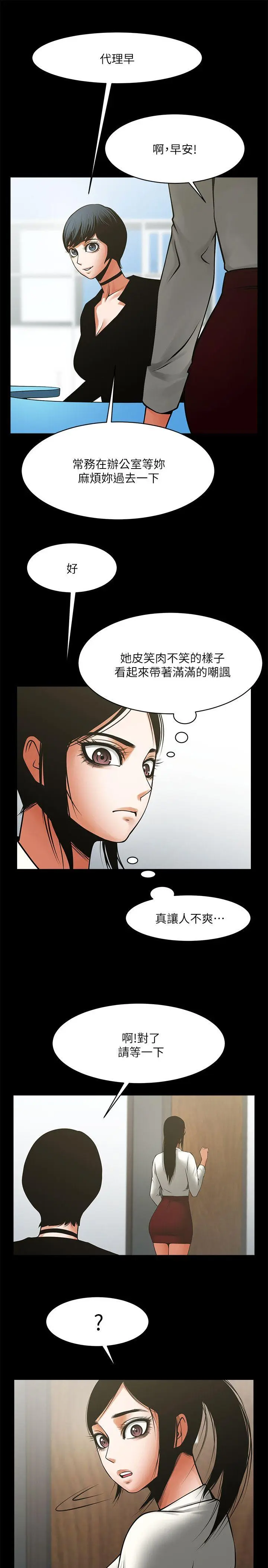 第32話