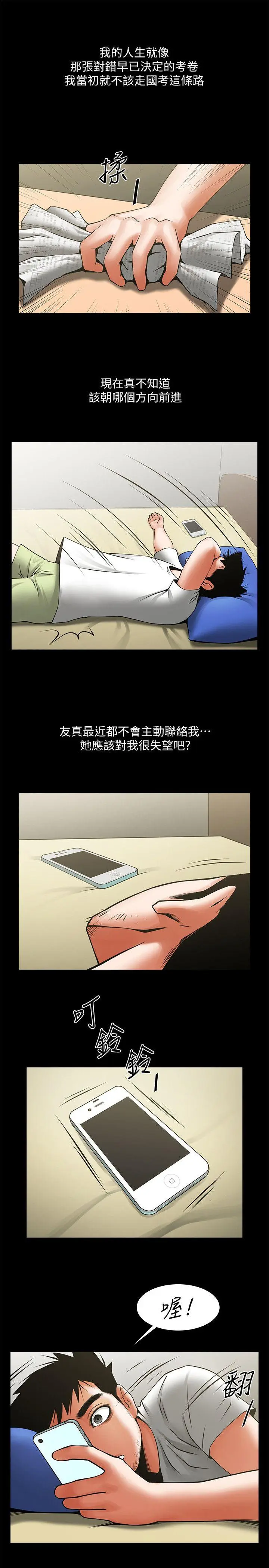 第32話