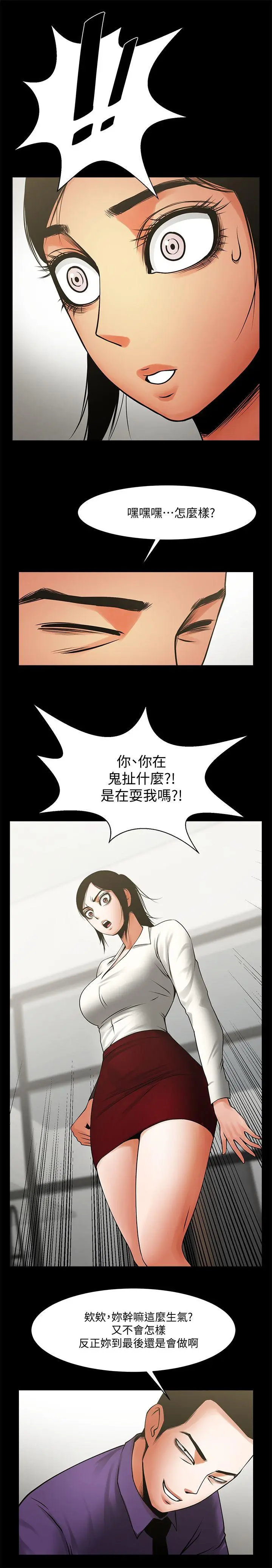 第33話