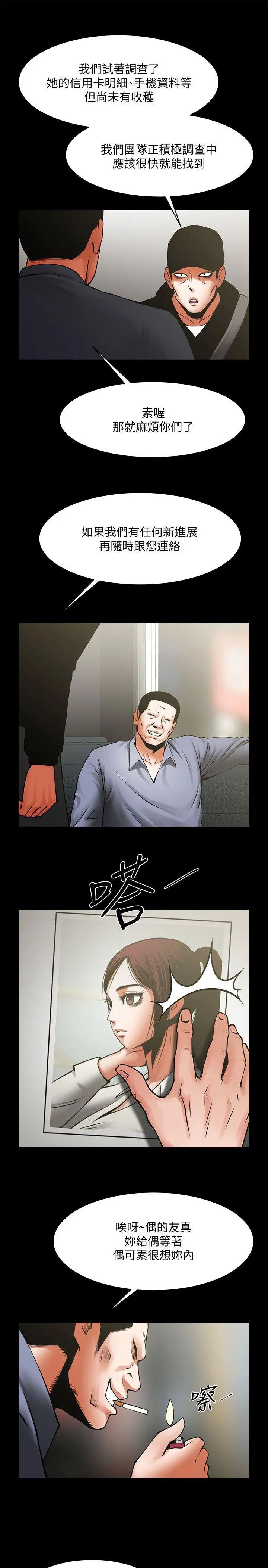 第33話