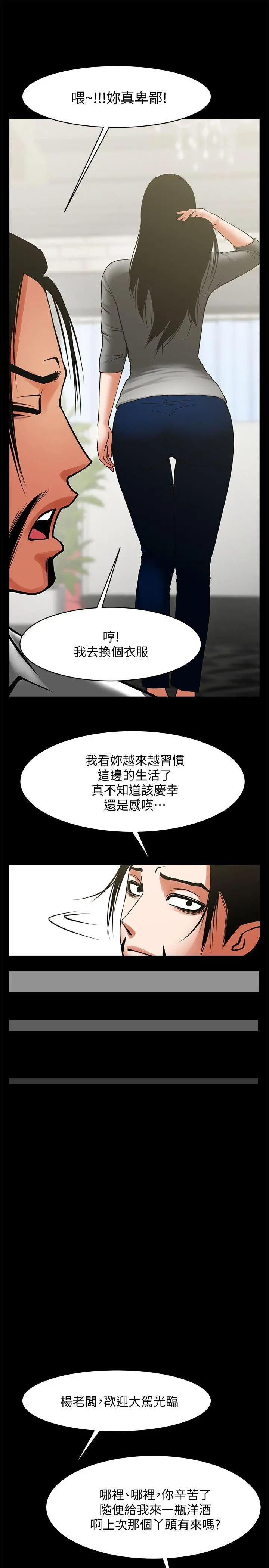 第33話