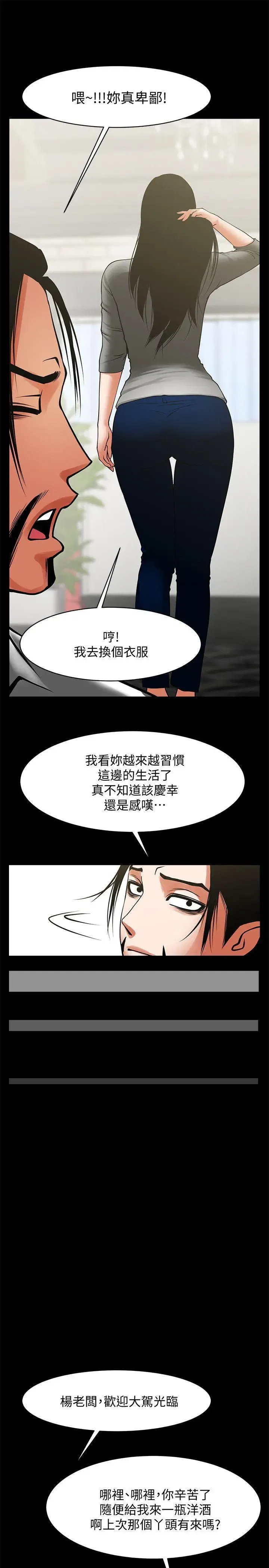 第33話