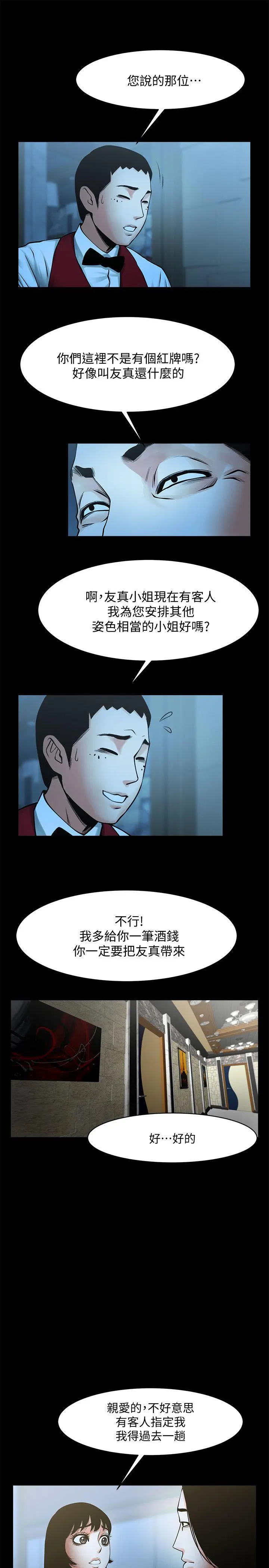 第33話