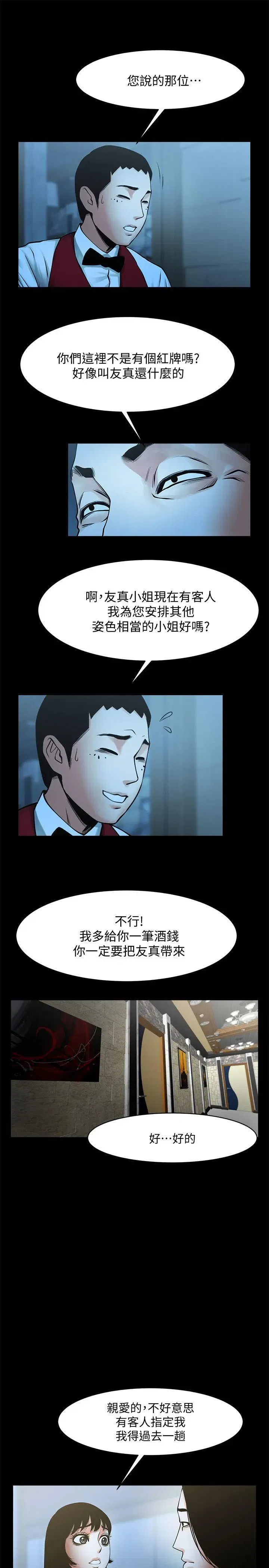 第33話