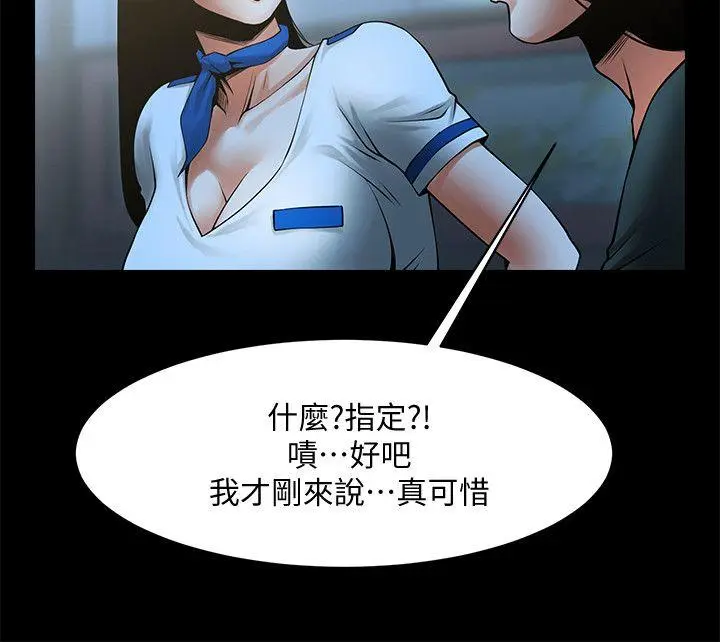 第33話