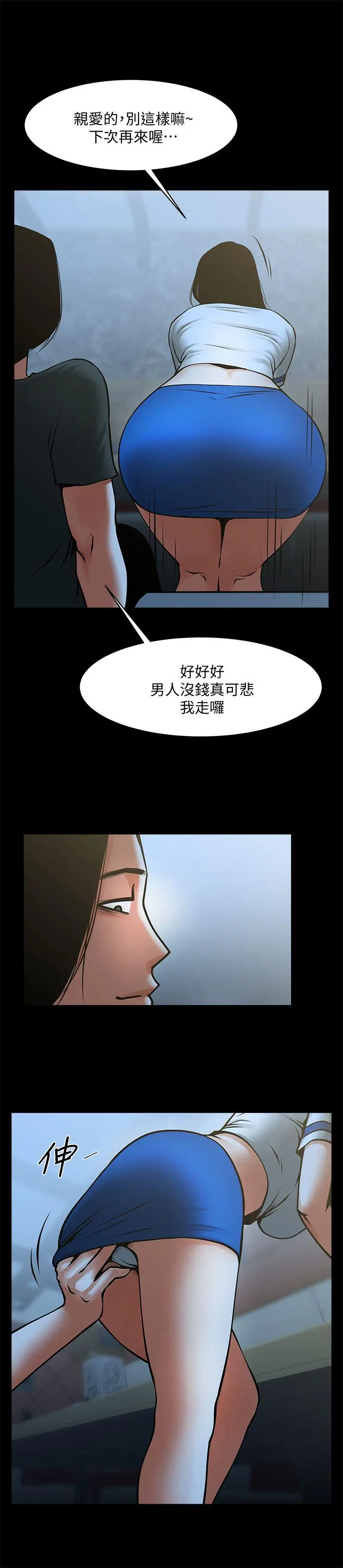 第33話