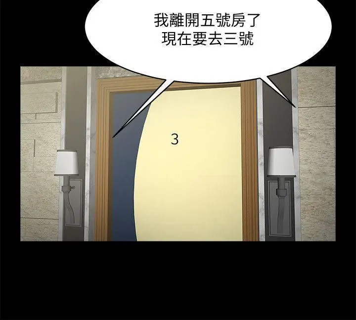 第33話