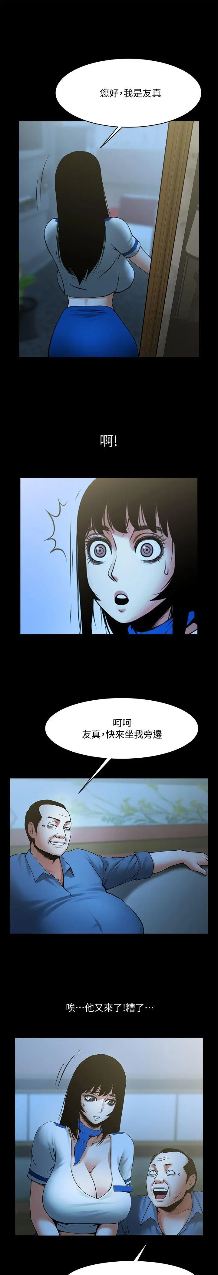 第33話