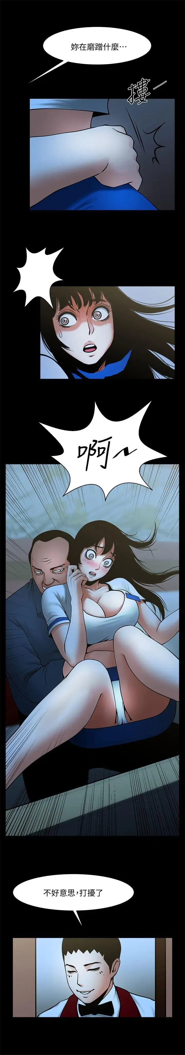 第33話